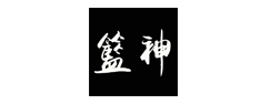 籃神