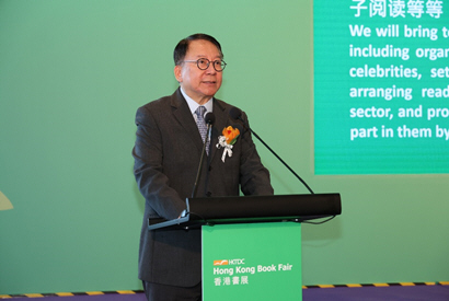 香港特別行政區政務司司長陳國基出席書展首日的交流酒會，並擔任主禮嘉賓。